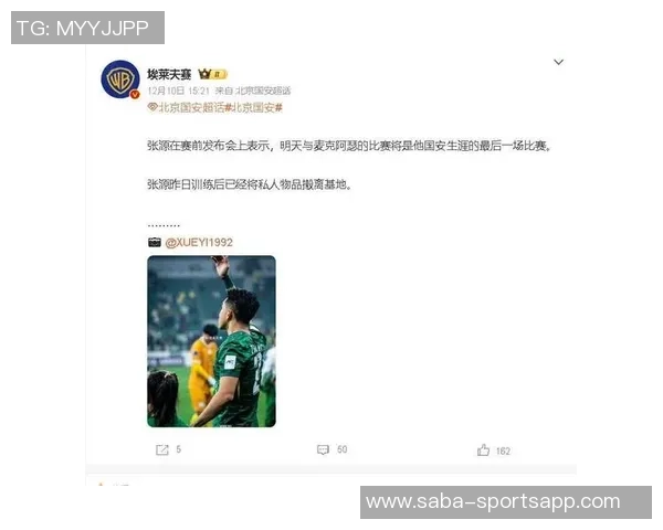 国安球迷机场送别塞蒂恩张源泪洒离别情深